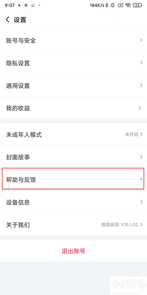 搜狐视频安卓正式版