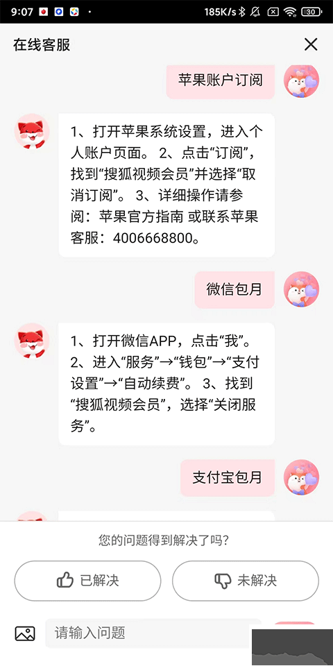搜狐视频安卓正式版