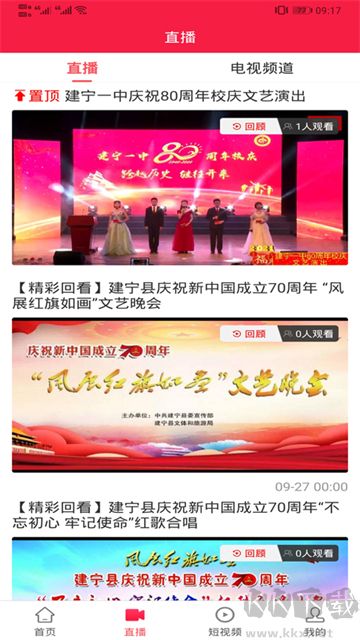 建宁融媒手机版