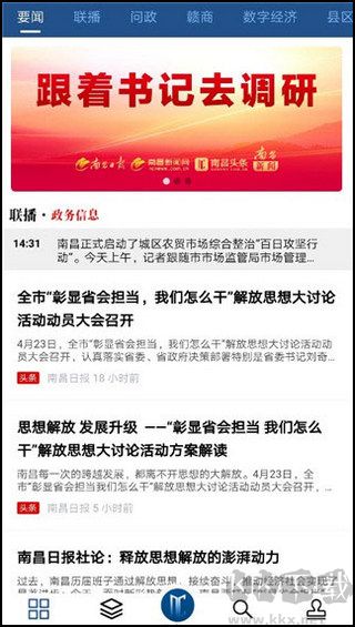洪观新闻手机版