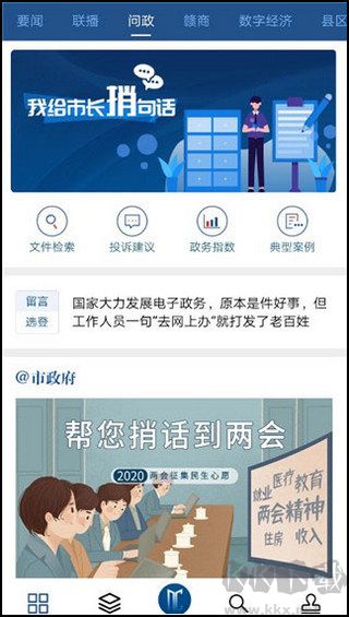 洪观新闻手机版
