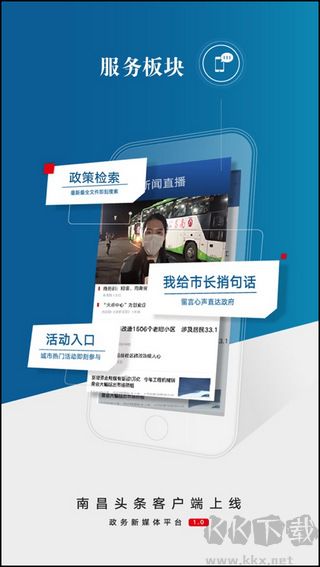 洪观新闻手机版