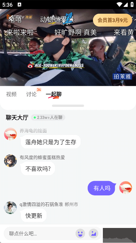 芒果TV2026最新版