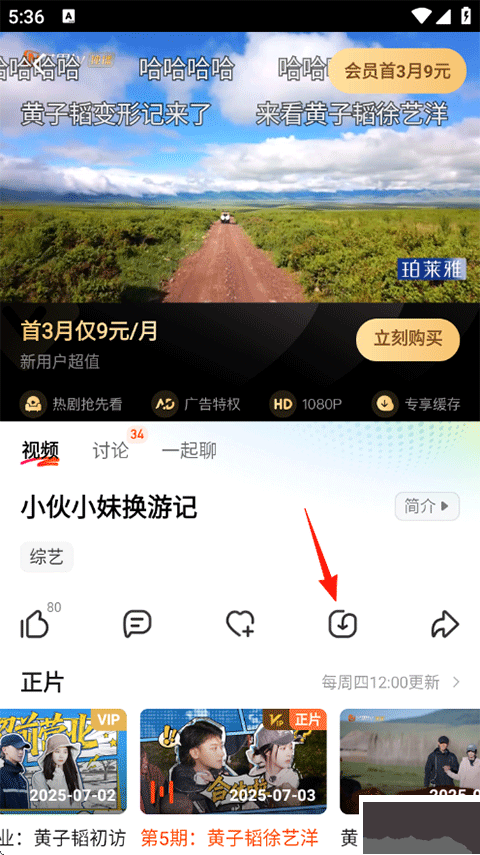 芒果TV2026最新版