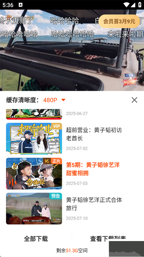 芒果TV2026最新版