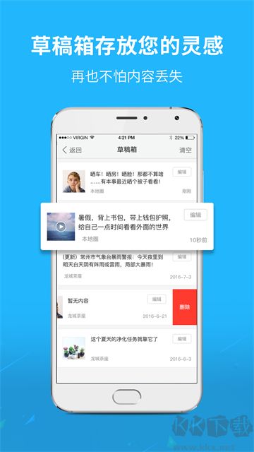 灵通资讯免费版