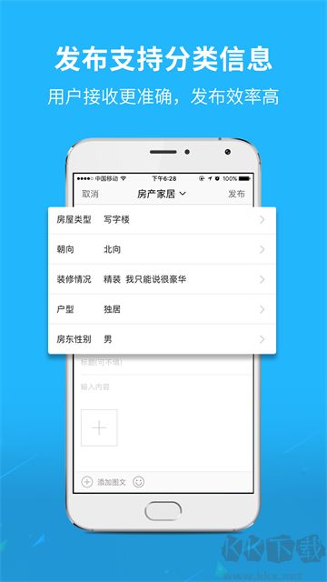 灵通资讯免费版