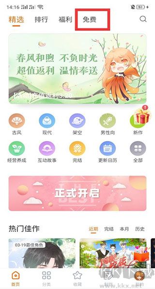 橙光免费版
