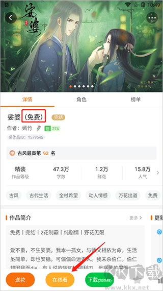 橙光免费版