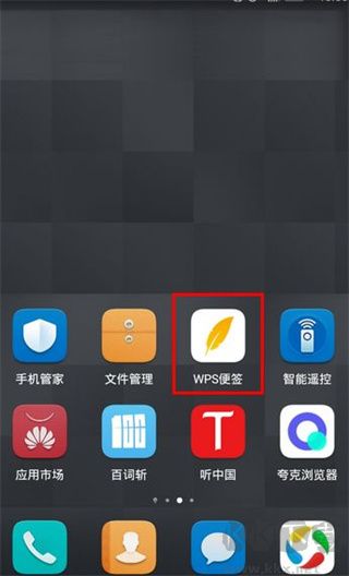 WPS便签APP