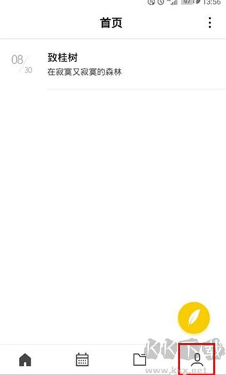 WPS便签APP
