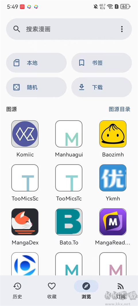 Kotatsu漫画阅读器中文版
