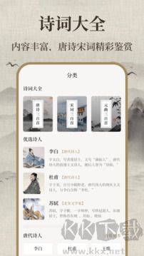 唐诗三百首儿童app