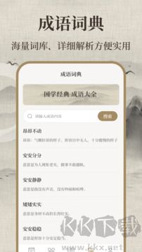 唐诗三百首儿童app