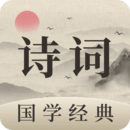 唐诗三百首儿童app