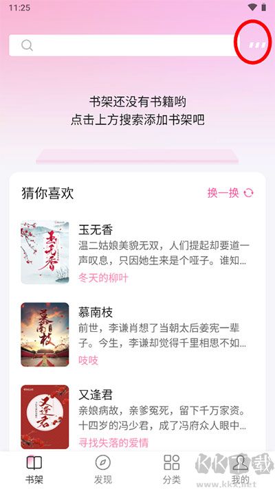 毛桃阅读手机版
