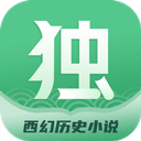 独阅读小说安卓版