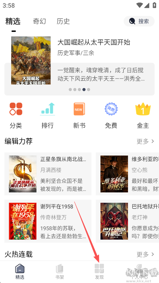 独阅读小说安卓版