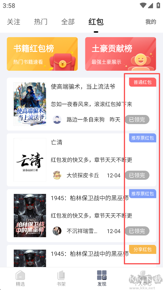 独阅读小说安卓版