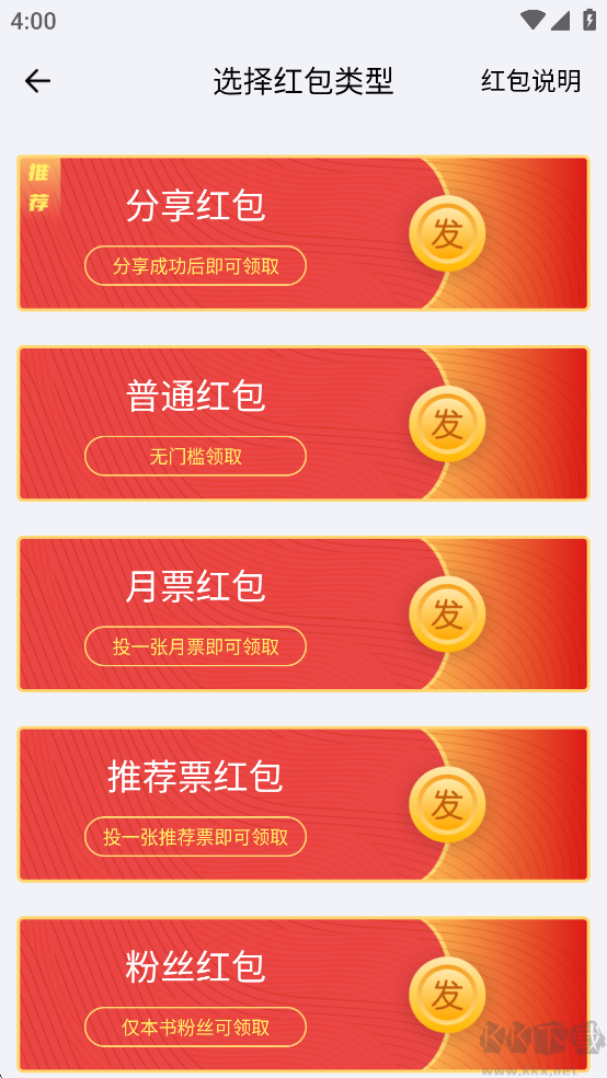 独阅读小说安卓版