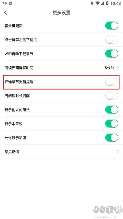 爱奇艺小说app最新版