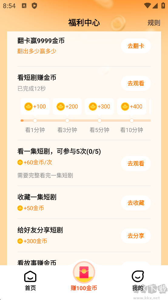 全民短剧老版