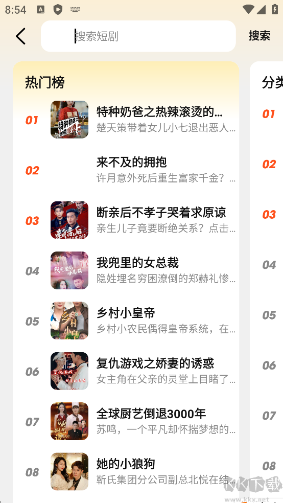 全民短剧老版