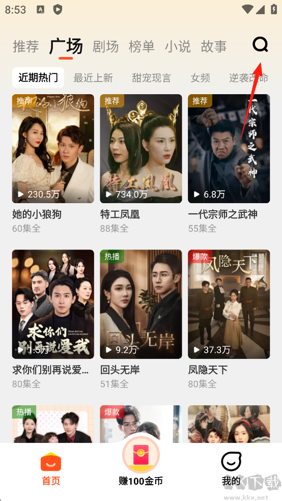 全民短剧老版