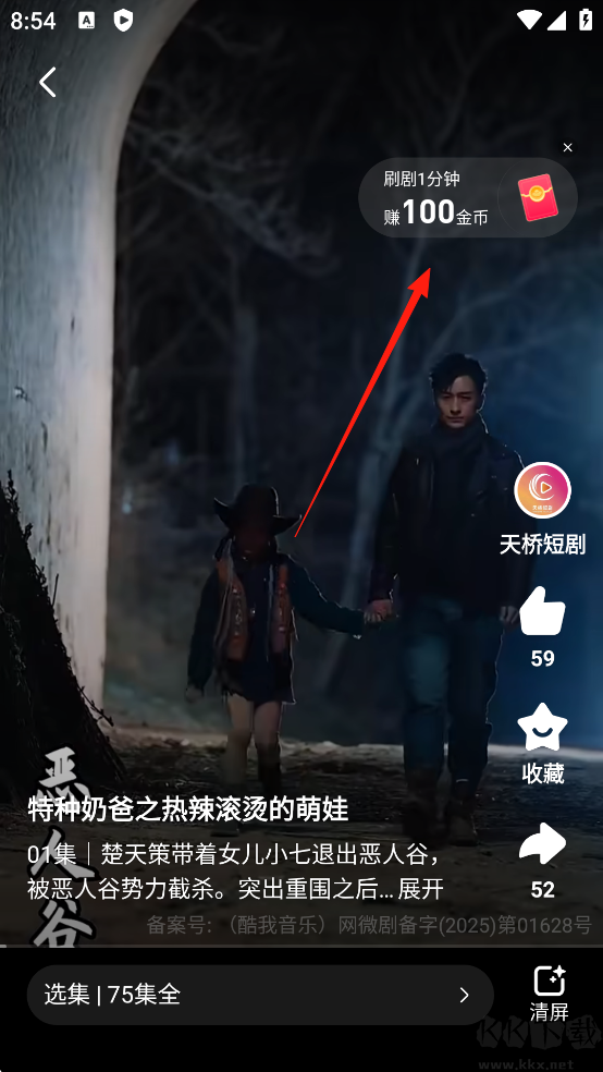 全民短剧老版