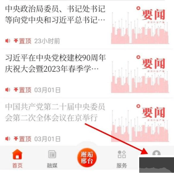 我看邢安卓版