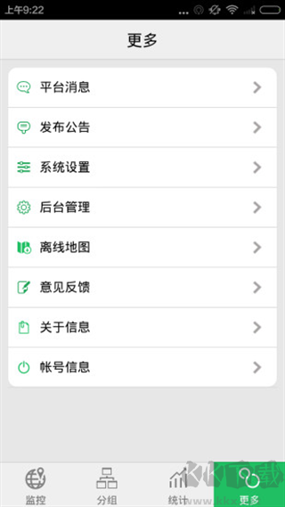 手机查车旧版
