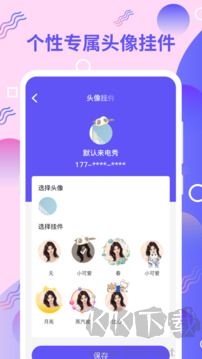 手机铃音安卓版