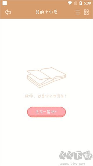 念念手帐手机版