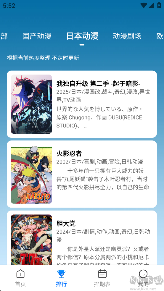 漫漫国手机版