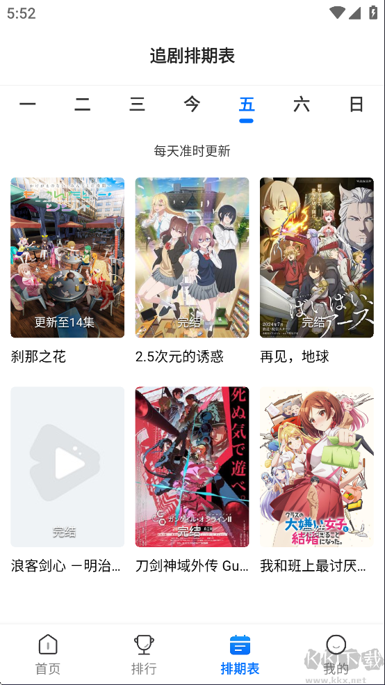 漫漫国手机版