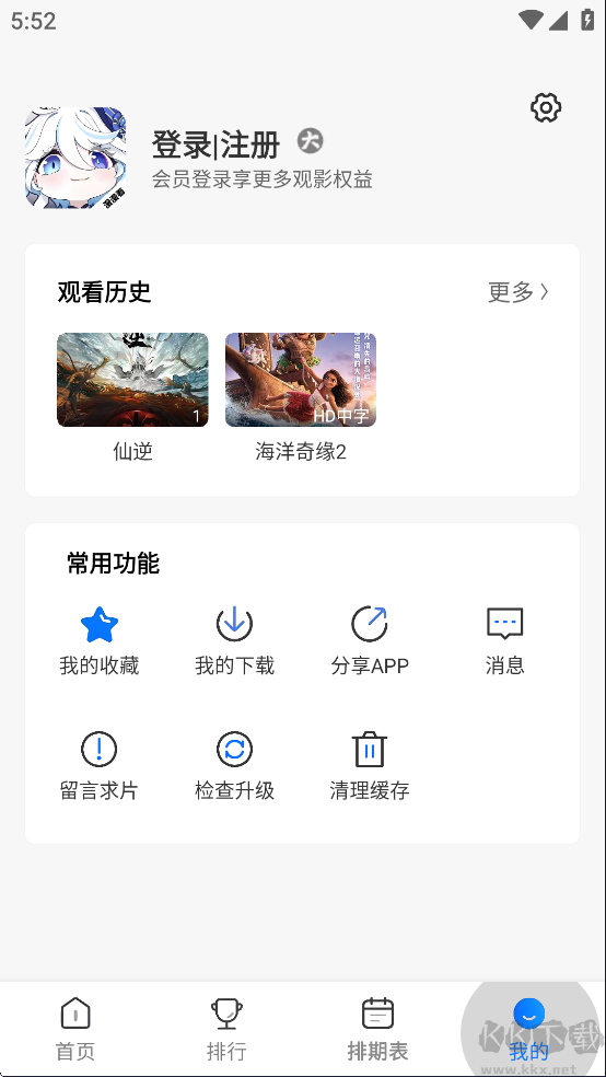 漫漫国手机版