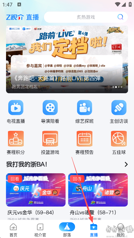 Z视介安卓版