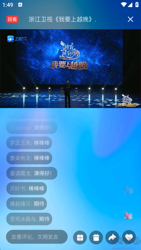 Z视介安卓版