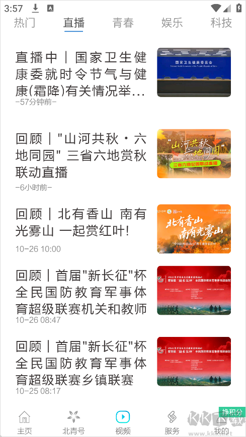 北京青年报安卓app