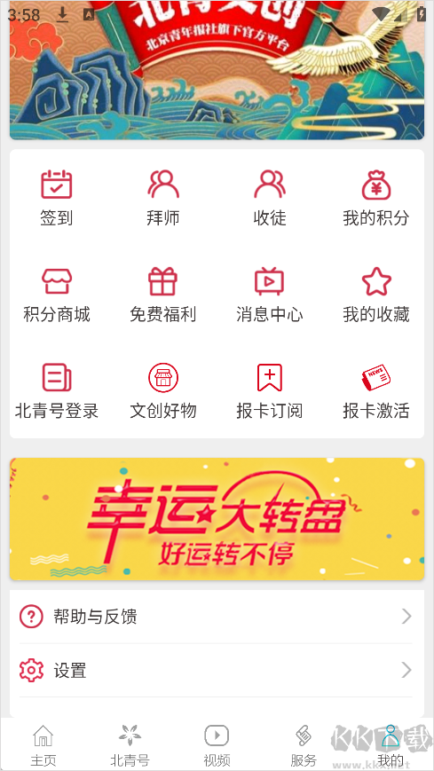 北京青年报安卓app