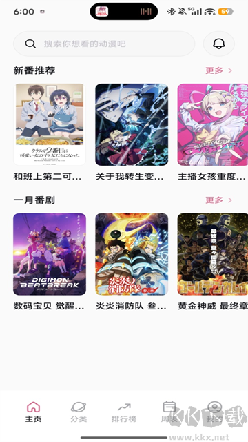 稀饭动漫去广告版