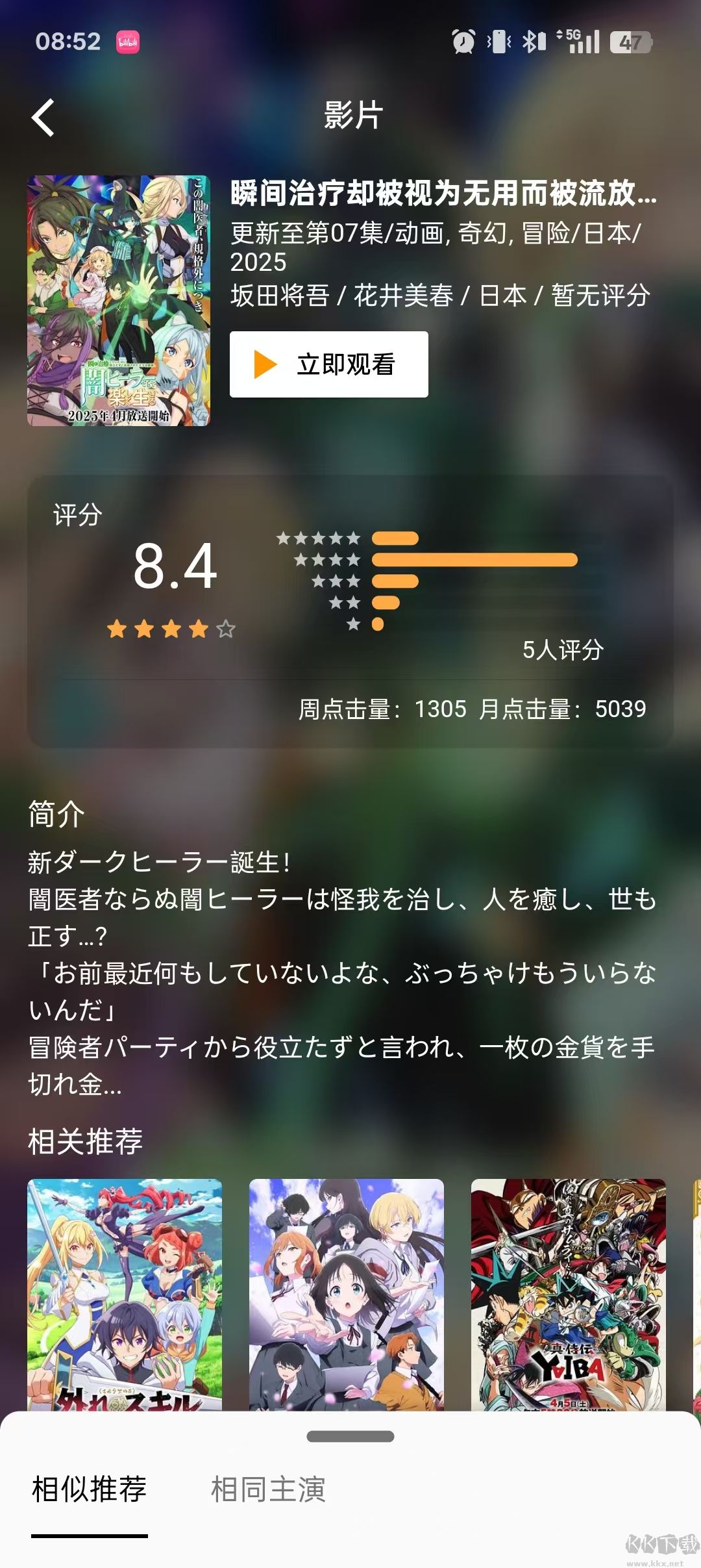 嘶哩嘶哩手机版