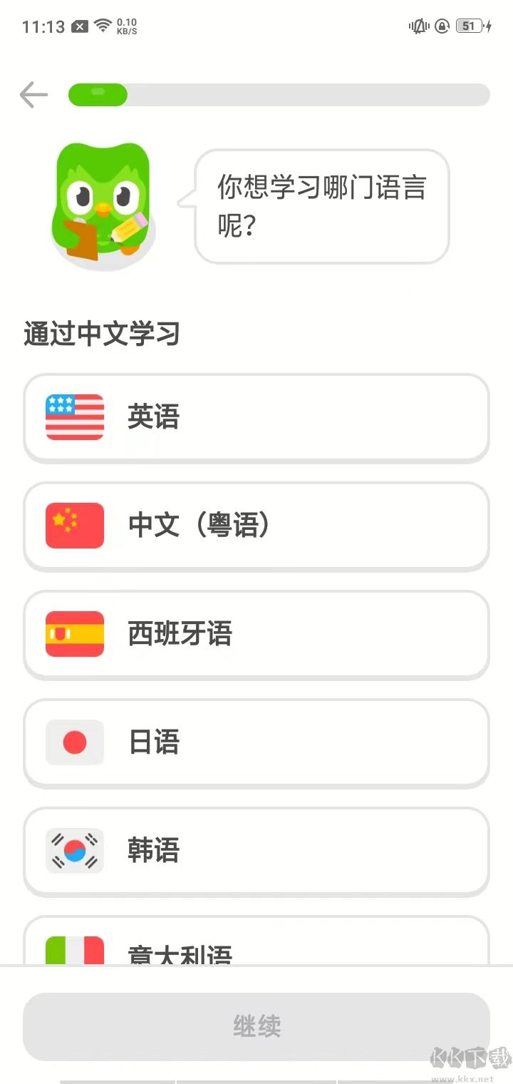 多邻国免费版