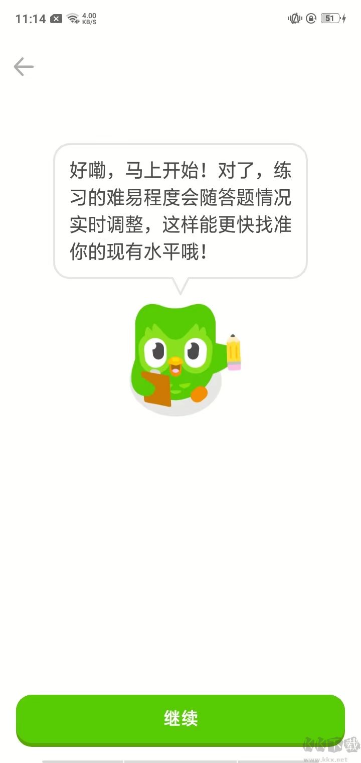 多邻国免费版