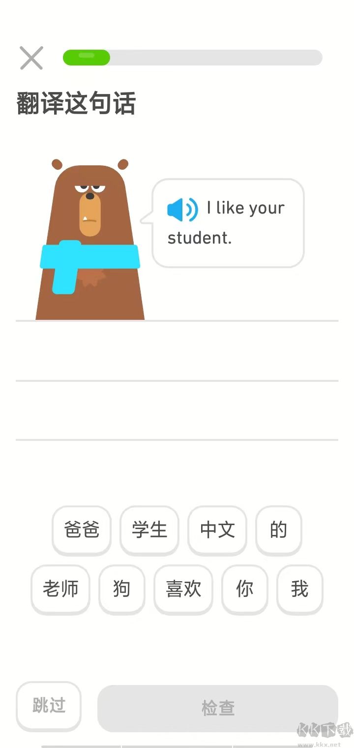 多邻国免费版