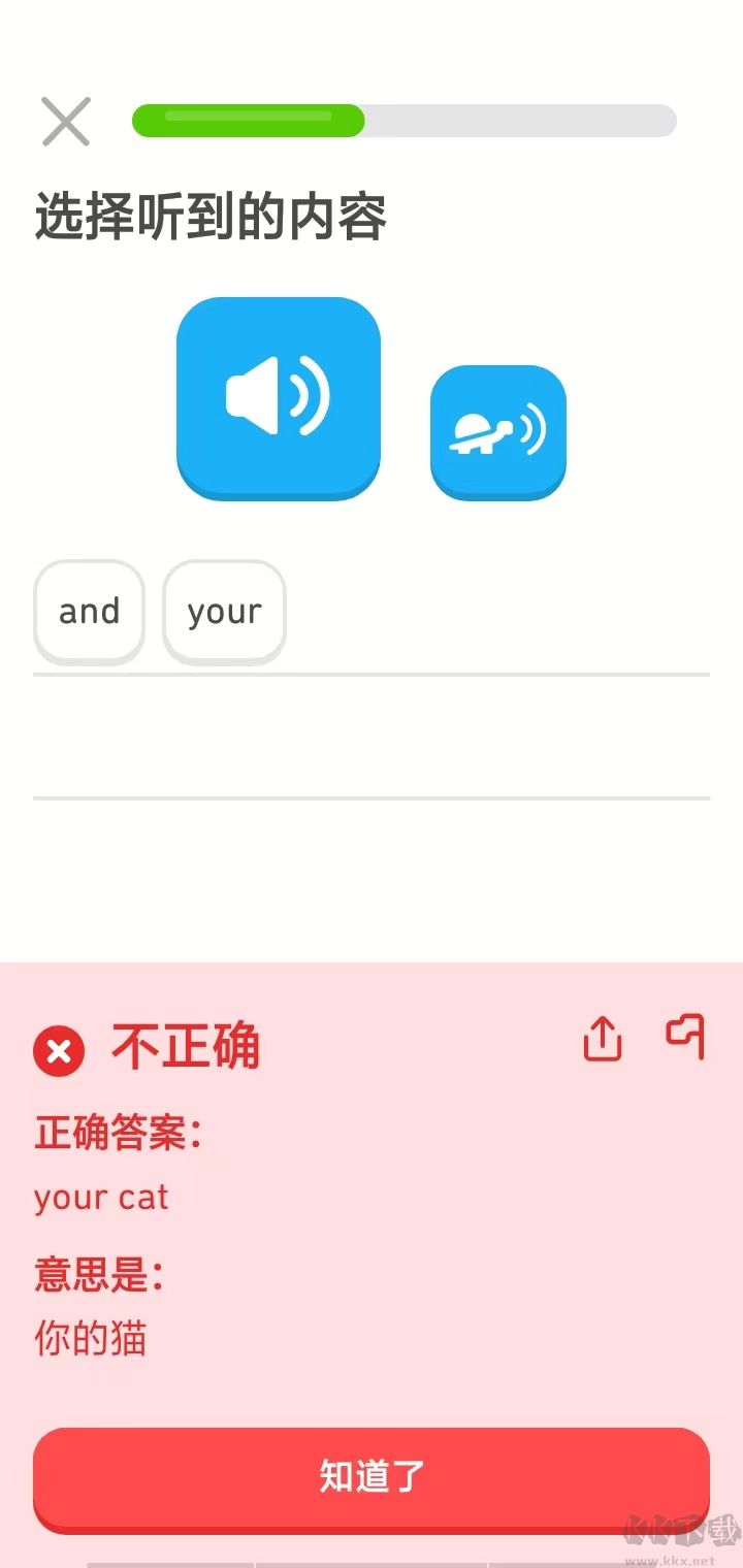 多邻国免费版