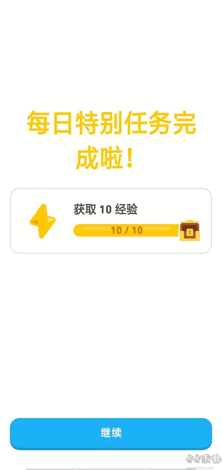 多邻国免费版