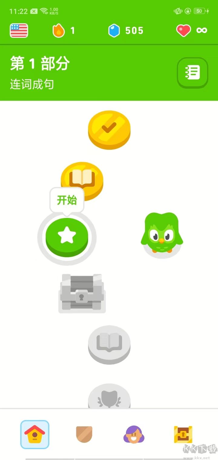 多邻国免费版