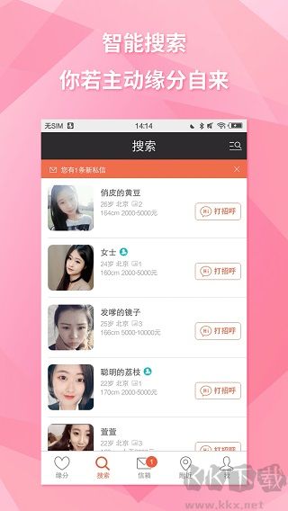 约会吧免费版