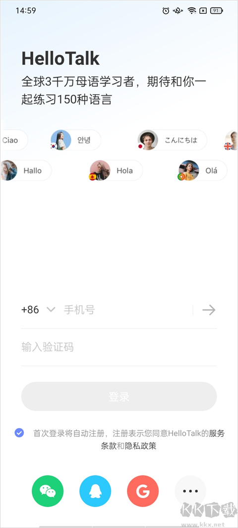 hellotalk母语语伴